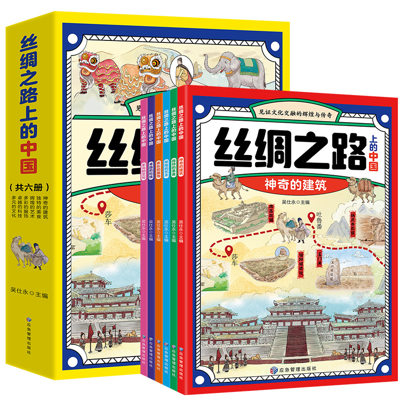 China on the Silk Road: Looking at History and Chinese Cultural…