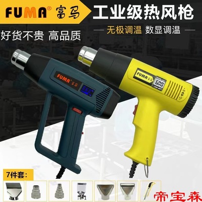 digital display Hot air gun Industrial grade Baking gun Thermoregulation Film hair drier Portable welding torch heating Heat shrinkable gun