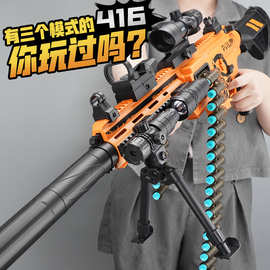 手自一体M416软弹枪儿童加特林电动连发玩具枪MG3男孩马克沁玩具