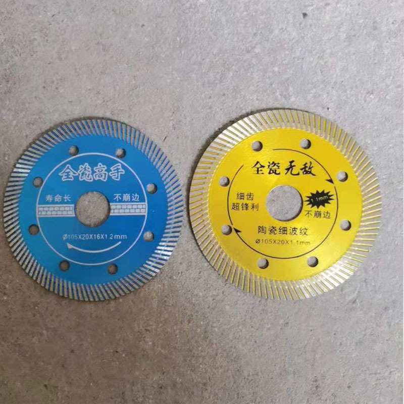 瓷砖切割片锯片金刚石圆锯片细齿超锋利不崩边寿命长陶瓷细波纹