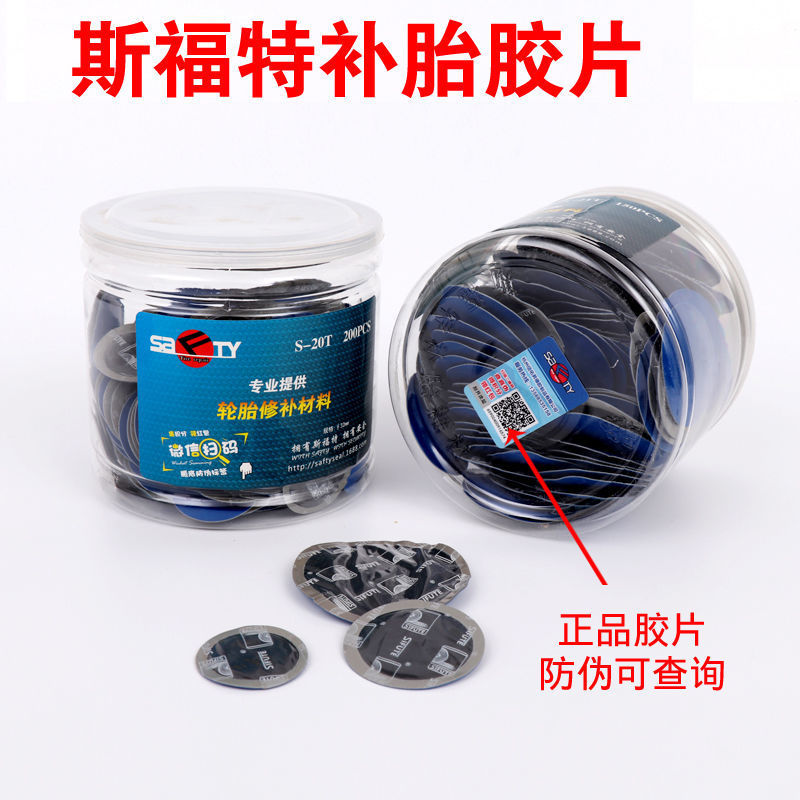 补胎蘑菇钉斯蘑菇针补胎胶片真空轮胎胶水软螺丝钉摩托车