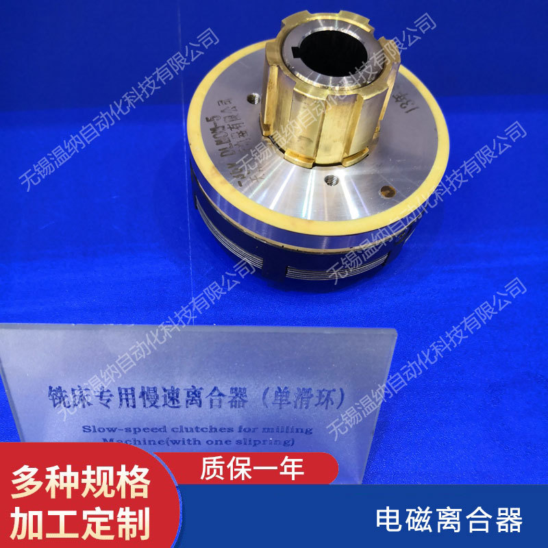 DLMOM-5 DLMOK-5 DLMOZ-5,DLMX-5Z铣床专用电磁离合器