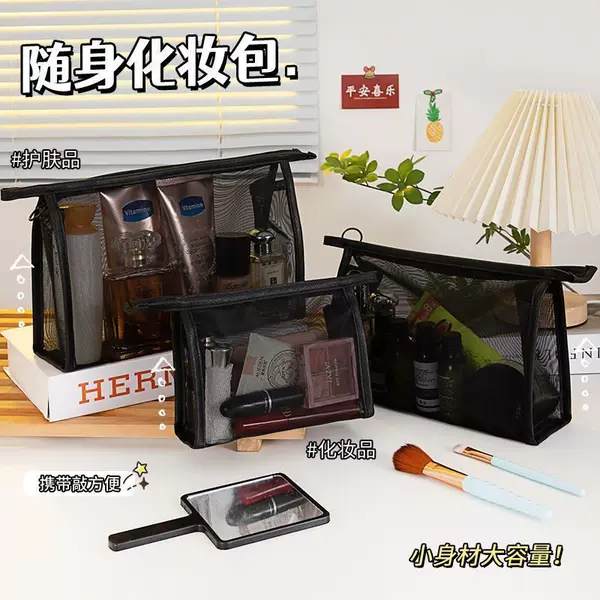 Transparent Mesh Cosmetic Bag, Small Portable, Simple Carry-On Large-Capacity Storage Bag, Storage Toiletry and Cosmetic Bag