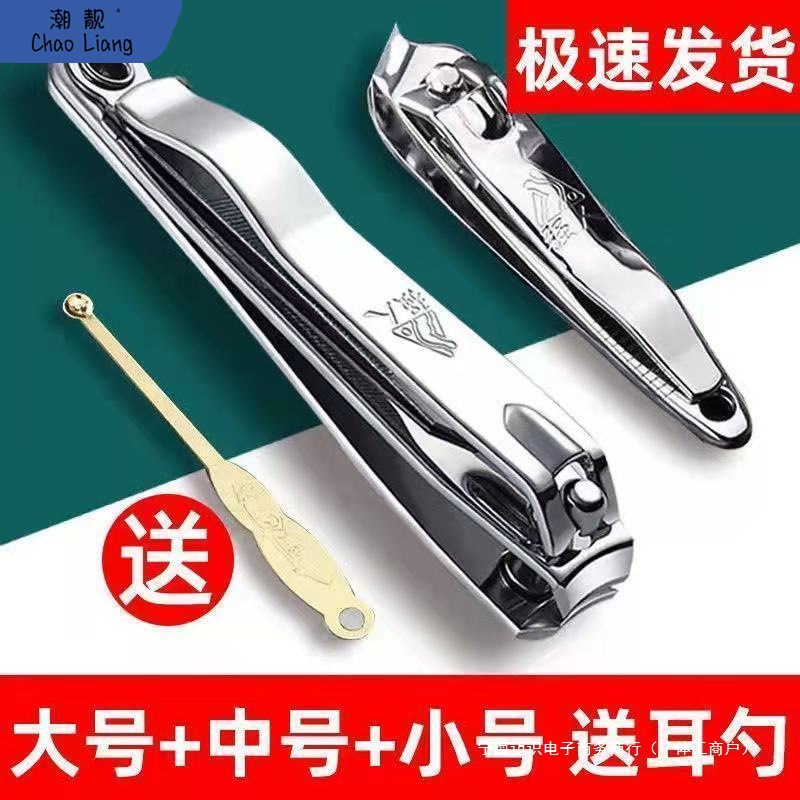 强人指甲剪大号家用指甲钳可爱钥匙扣耳勺单个指甲刀甲修甲工包邮