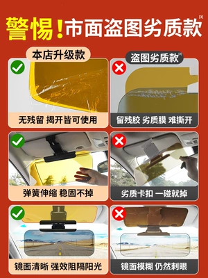Sun visor rearview mirror — vision anti-glare visor, anti-dazzle mirror