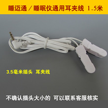 ˯�~ͨ��Ħ�x�ϭh˯�߃x���A����Ѩ�A����3.5mm