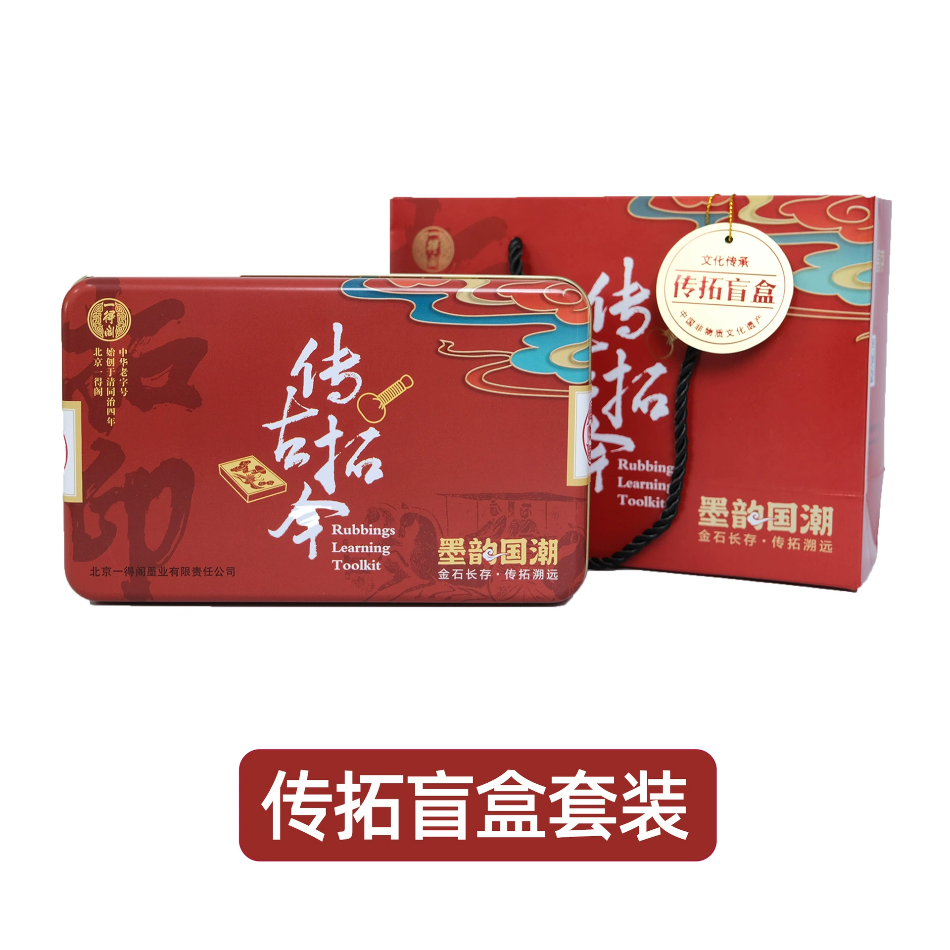 Yide Guo Chao Po -Set Gift Pack Mo Yun Tuo Blind Blind Blind Blind Gift Gift Tools Gift Box Swing