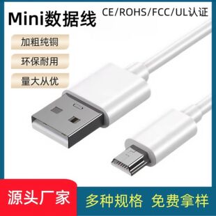 V3�������m��miniUSB���N�O����^ӛ䛃x�Ƅ�Ӳ�P��䔵����1��