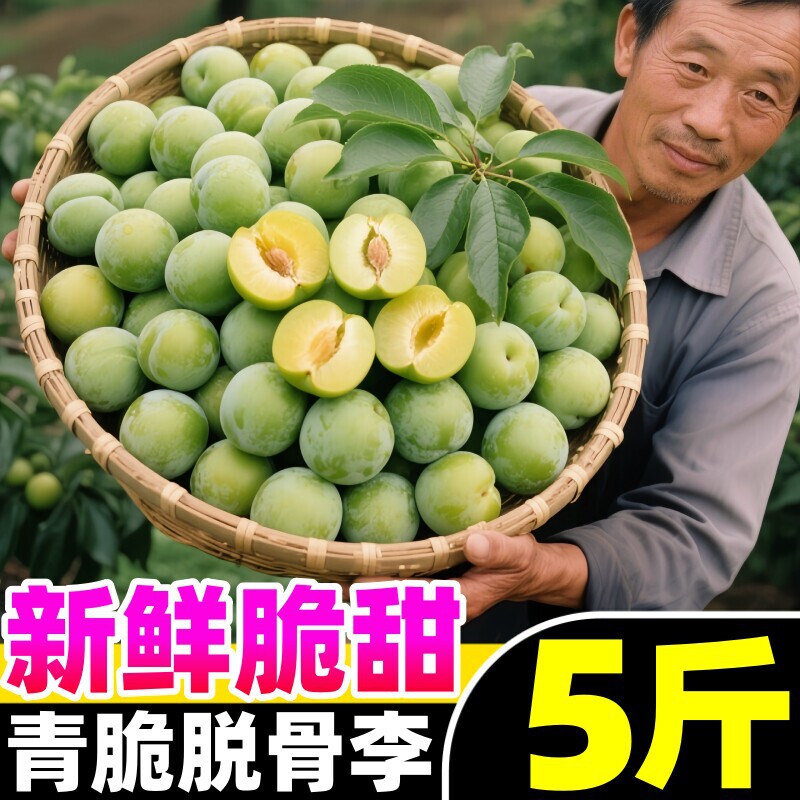 Sichuan Boneless Green Crispy Plums 2.5kg Fresh Fruit Extra Large Seasonal Honey Sugar Plums Wushan Crispy Plums Sichuan Boneless Green Crispy Plums 2.5kg Fresh Fruit Extra Large Seasonal Honey Sugar Plums Wushan Crispy Plums