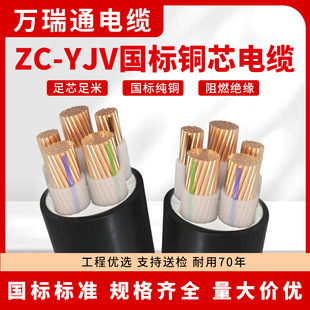 �f��ͨ��|ZC-YJV��ȼ�����~о3+1/4+1/3о25/35/50ƽ�͸߉�����