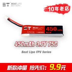 倍特電池Xシリーズ450mAh/1S/3.7V/75C/FPV通過機専用電池