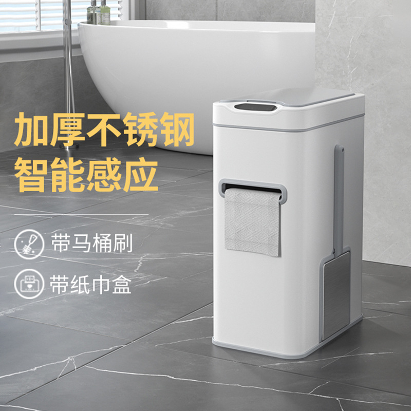 潔安惠衛生間垃圾桶智能感應家用帶蓋廁所三合一馬桶刷一體有蓋