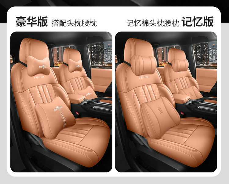 2026 Chery Fengyun X3L 205 four-wheel-drive super-powered version car seat covers, all-season, full-coverage leather seat covers