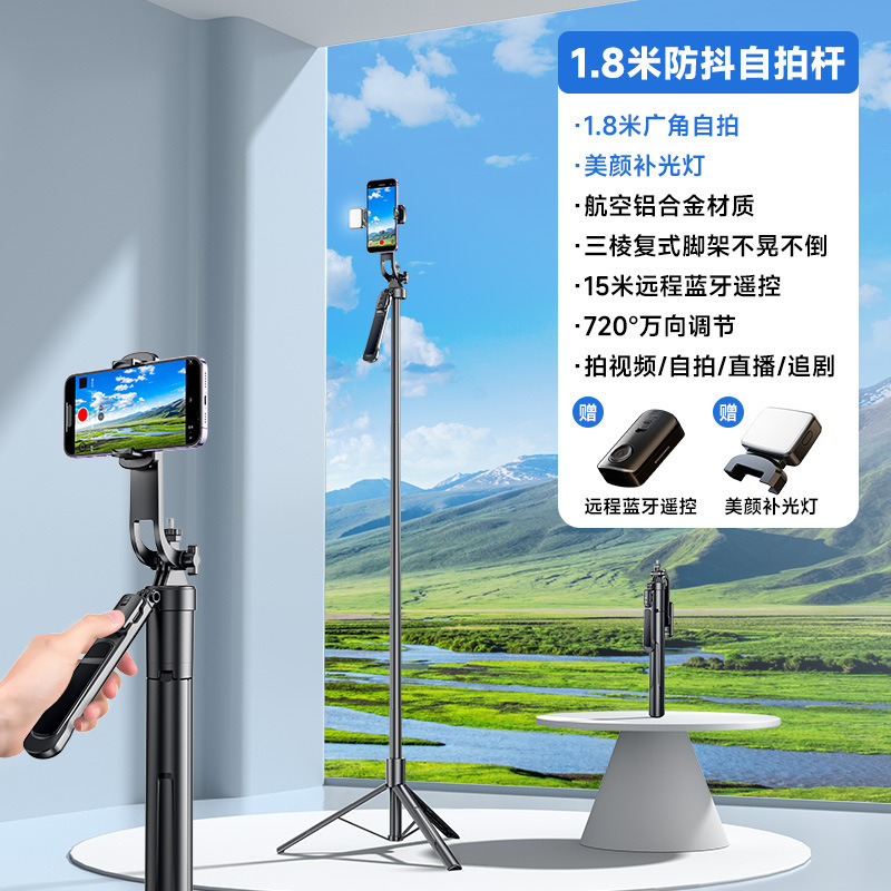 卸売延長型スマホ自撮り棒、美顔ライト付きミニ回転式スタンド、Bluetoothスマート撮影ライブ配信|undefined