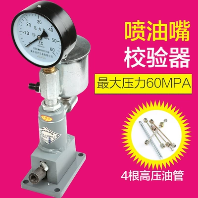 engine injector calibrator, experimental – Diesel Engine Oil