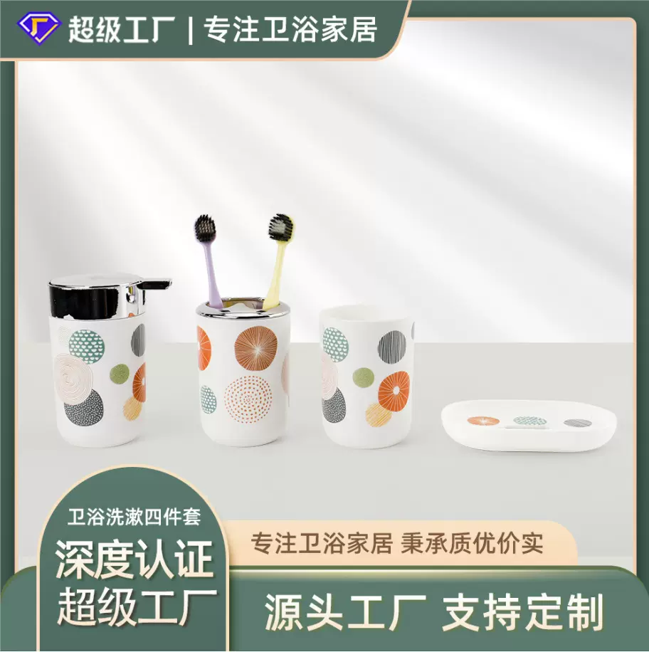 新款塑料卫浴套件bathroomset 卫浴用品浴室家居洗漱套装印花套装