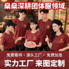 服装工厂t恤定制logo纯棉工作t桖定做短袖文化衫印字文化广告衫