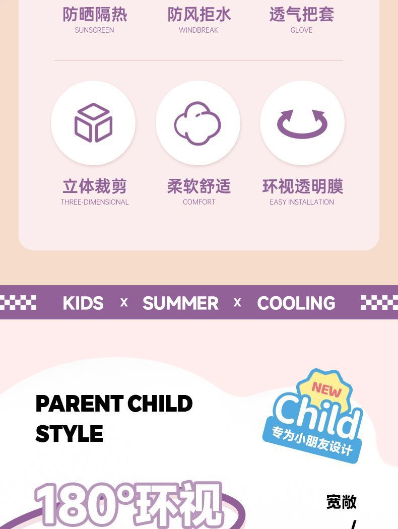 Windproof Summer Electric Vehicle Universal Parent-Child Windproof and Waterproof Motorcycle Sunshade Battery Sunscreen Zipper Four-Season Thin Model