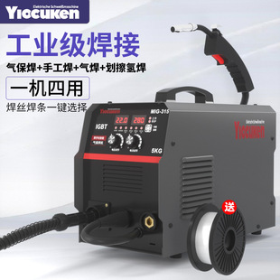 220V Multifunctional Gas Shielded Welding Mig315 Inverter Gas/No Gas 5kg Welding Machine Equipment for Industrial and Household Use