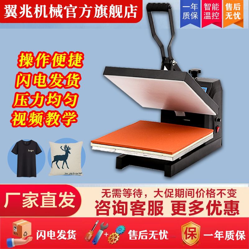 新款烫画机热转印机热压机高压平板烫画机印花衣服机烫钻机压烫机