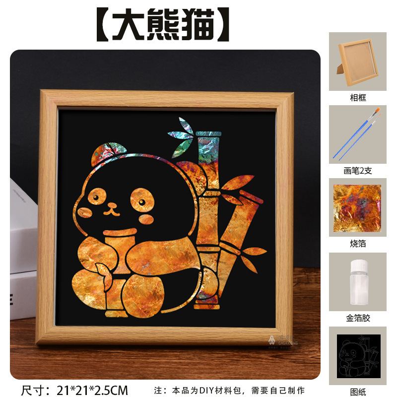 国庆节烧箔画diy手工材料金箔纸中秋节传统节日国风团建暖场活动|undefined