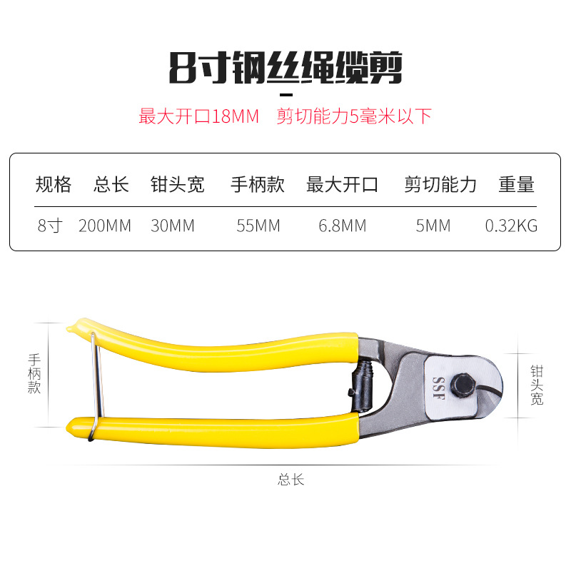 Tijeras de cuerda de alambre de acero Qiyao alicates de corte Tijeras de alambre de acero fuerte de 8 pulgadas Tijeras de sello de plomo Cuerda de saltar Tijeras fuertes Tijeras de tendedero