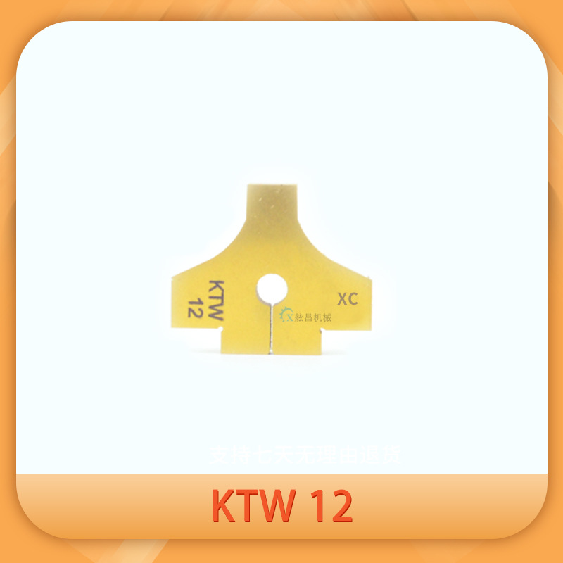 修磨器刀片KTW12 机器人修磨刀片 修磨电极帽刀片 自动修磨器刀片