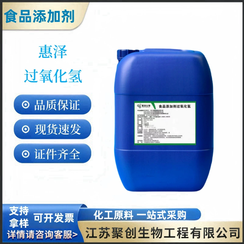 Оптовая продажа перекиси водорода пищевой перекиси перекиси перекиси водорода вспенивающее средство для дезинфекции бактерицидного кислорода отбеливание для антикоррозийного использования