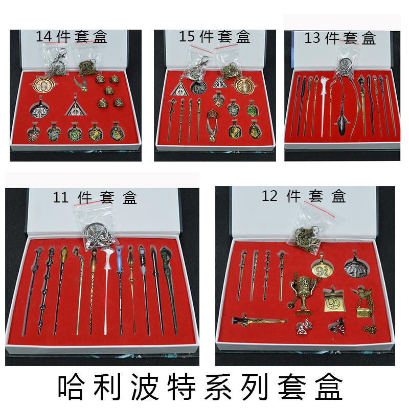 哈利波特魔法套盒全套魔法棒吊坠戒指套装周边动漫圣诞万圣手办