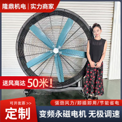 工业强力风扇落地手推式仓库车间散热降温移动通风机工场大风扇