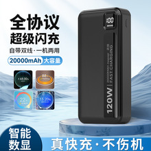 超级闪充充电宝快充移动电源20000毫安适用一加华为IQ真我vivo
