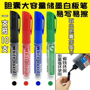 Whiteboard Pen Water-Based Erasable Wholesale Children's Color Refillable Ink Large Capacity Whiteboard Pen Black Green