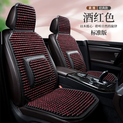 Cool pad One-Piece Backrest Cushion Wooden Bead - burgundy-five-seat-standard-version