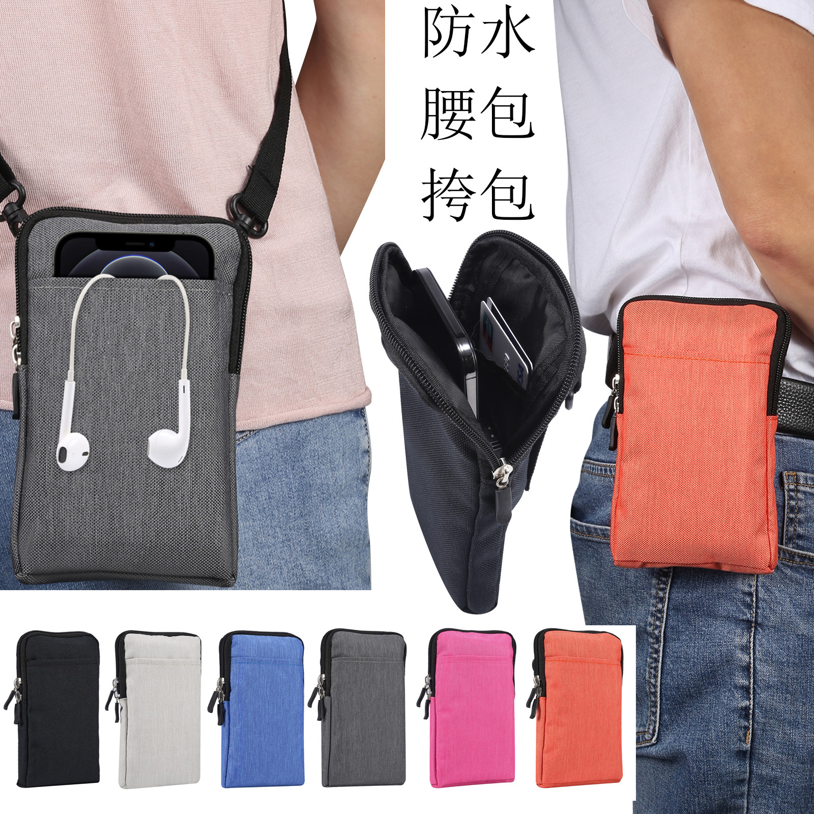 Outdoor zippered phone bag, waterproof material, phone waist bag, card slot, storage, phone zippered waist bag, earphone storage bag.