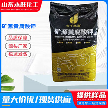 大千林海矿源黄腐酸钾 农用生根冲施肥生根保果黑色片状 黄腐酸钾