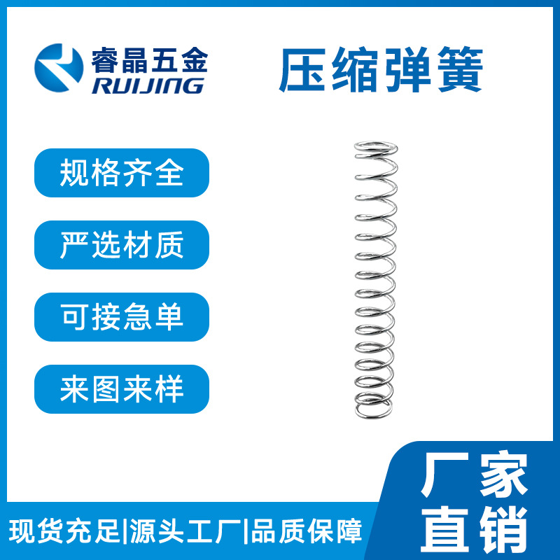 压缩弹簧304不锈钢压缩弹簧五金压簧高弹力玩具按压键圆柱小弹簧