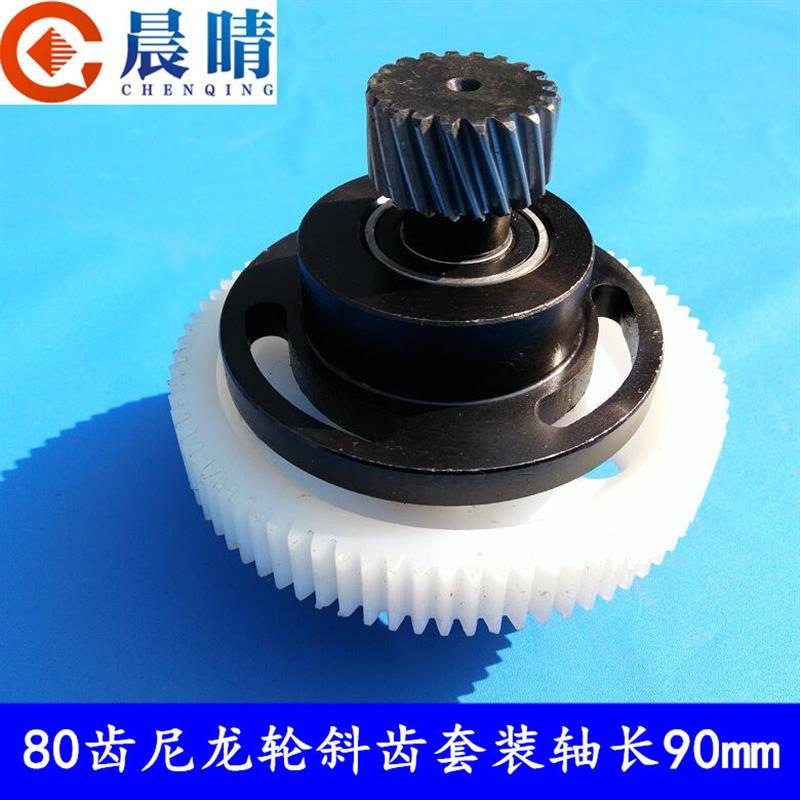 雕刻机80/100齿尼龙轮套装偏心轮齿条齿轮同步轮直齿斜齿轴配件