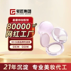 彩妆加工定制;眉笔/眉粉;眼线