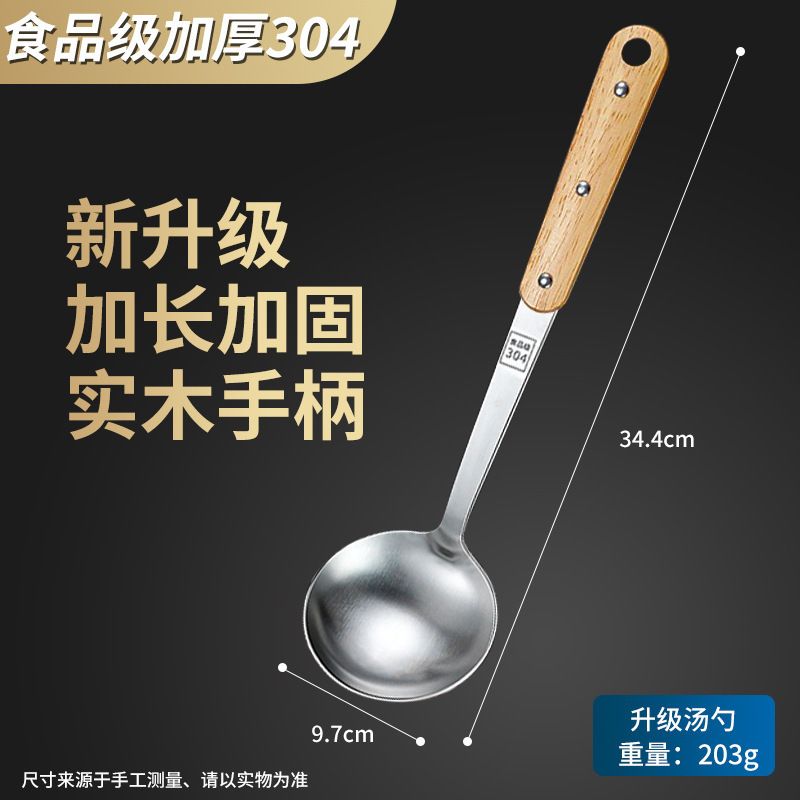 実木柄ステンレス鍋シャベルスプーンフライスプーン断熱調理用品キッチン家庭用炒め鍋シャベル|undefined