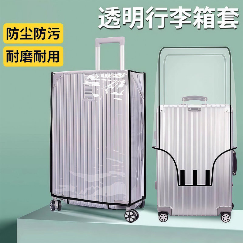 Transparent Suitcase Storage Bag Protective Cover Trolley Case Storage Bag Anti-Scratch Wear-Resistant Case Cover Durable Storage Bag