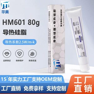[华美HM601铝管80gLED导热硅脂CPU散热硅脂2.5W汽车大灯耐高温硅脂]