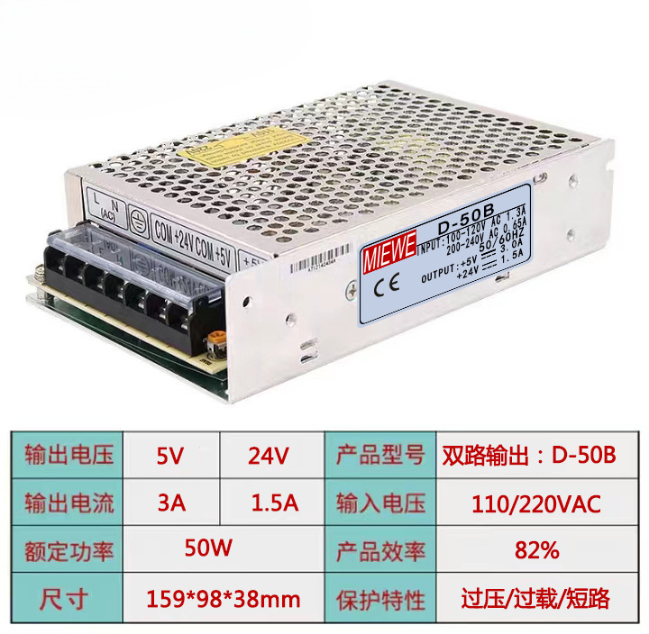 Fuente de alimentación de conmutación de doble salida positiva y negativa 5V 12V 24V voltaje de múltiples grupos dos grupos de circuitos D - 30 / 50 / 60 / ABC Mingwei