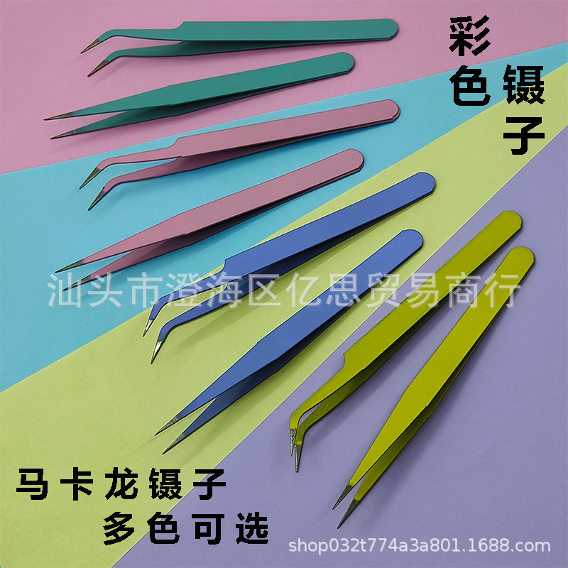 手账专用镊子贴纸工具可爱手工聂子手账咕卡捏子多肉diy小夹子