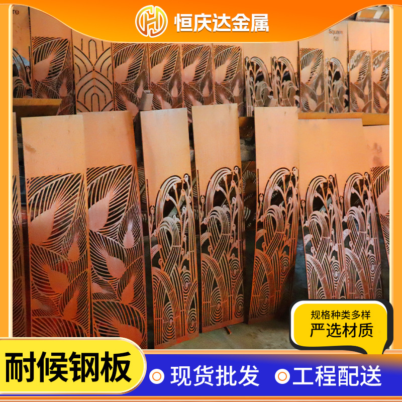 耐候钢板厂家户外景观公园新农村锈蚀钢板红锈钢板可激光切割