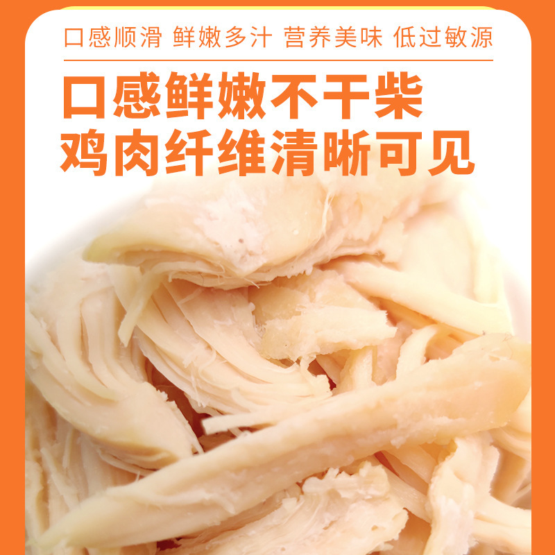 Bocadillos para mascotas, pechuga de pollo hervida, perro, gato, agua hervida, hígado de pollo, jugo de pera, pato, perros, perros, aperitivos generales, aperitivos para gatos al por mayor