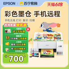 爱普生L3251打印机小型家用彩色墨仓喷墨复印扫描一体机可连接