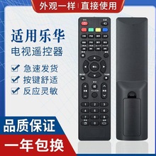 适用TCL 乐华 电视 32S310 32X600 50S660 LED39C310A遥控器