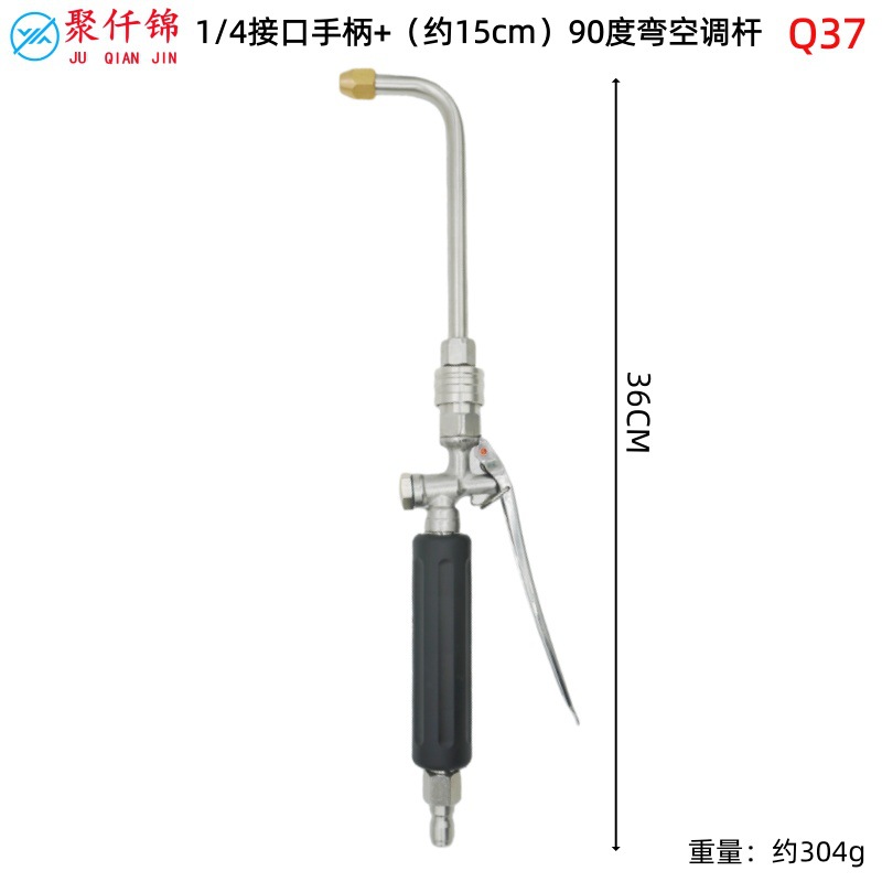 High pressure car wash water gun, Xǐchējī Washer Extension Rod - 14-interface-handle-q37-approx-15cm-90-degree-bent-ac-rod
