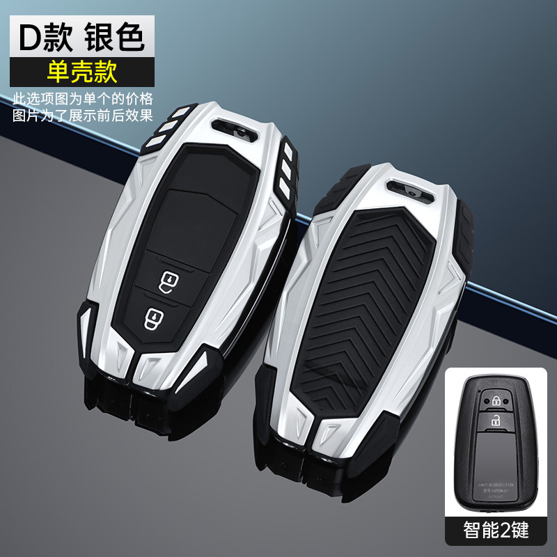 D 두 개의 키 [실버-싱글 쉘] 2 세대 갑옷 (주차 카드 보내기