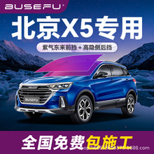 �����ϱ���X5����ȫ܇�������Ĥ��ɫǰ��܇����������̫�Ĥ